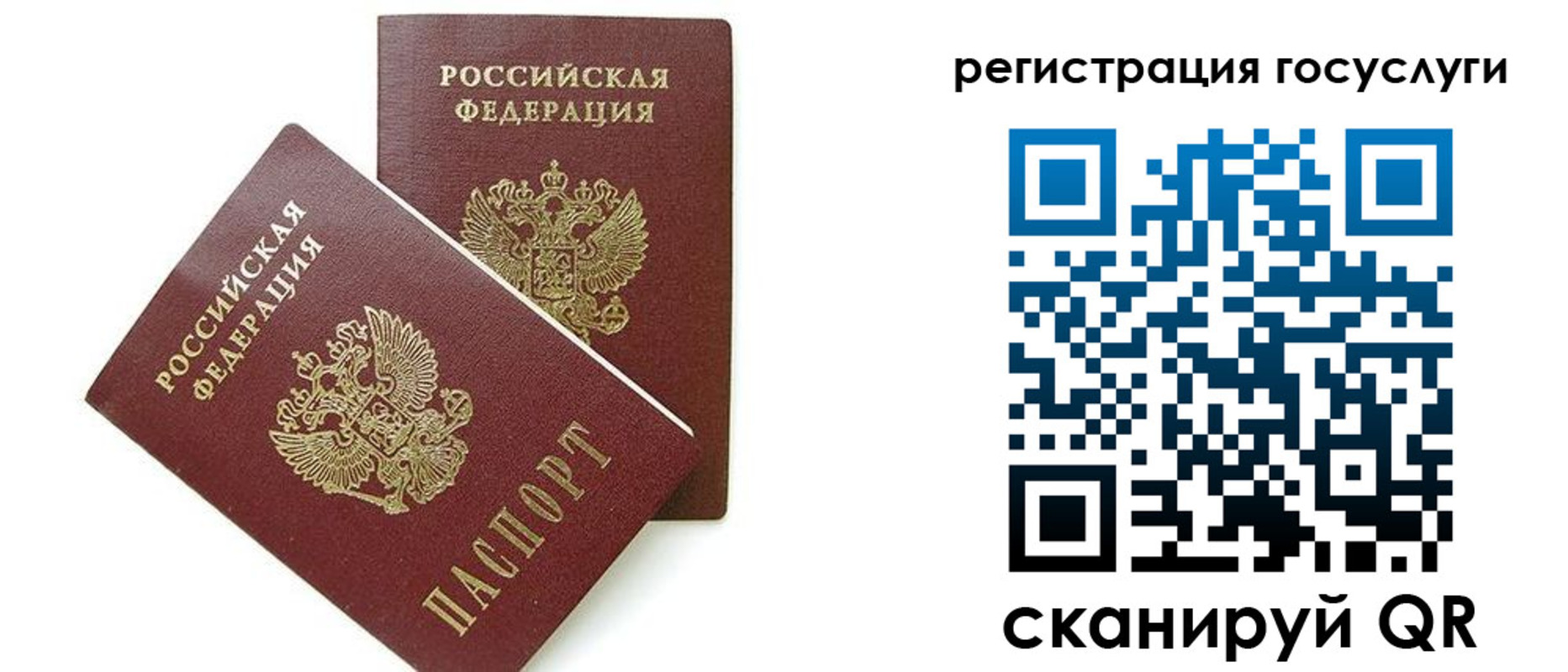 временная регистрация 2025 в Люберцах