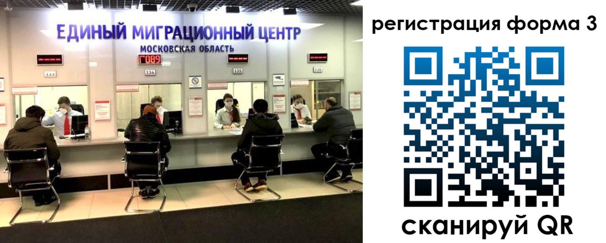 прописка ребенка в Люберцах