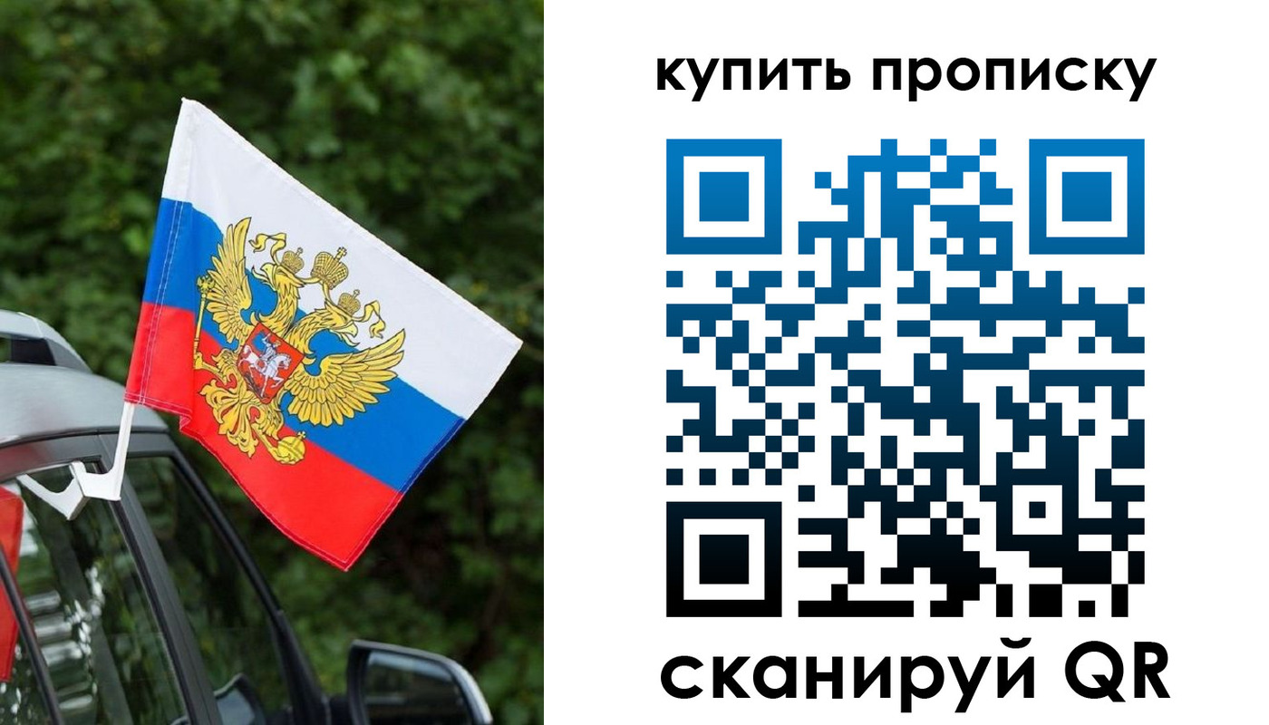 прописка штамп в Люберцах