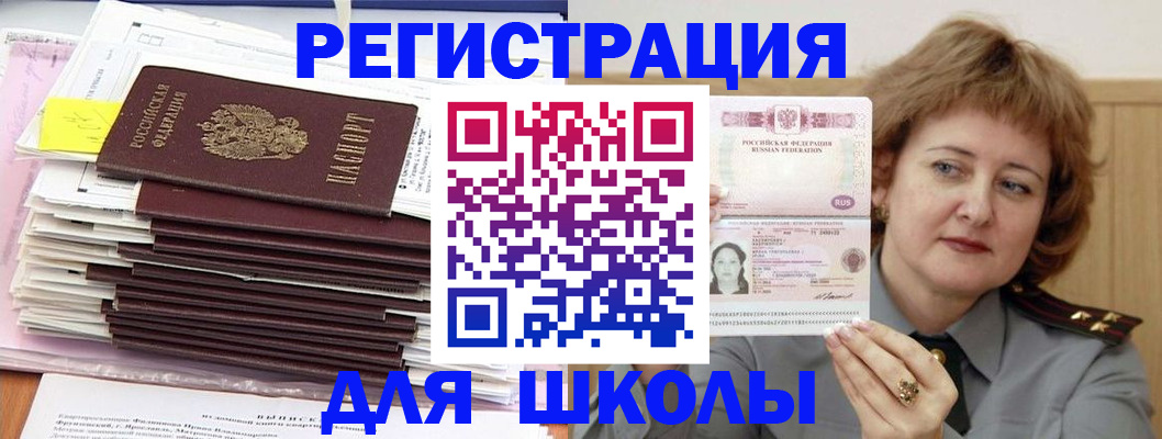 регистрация в Люберцах