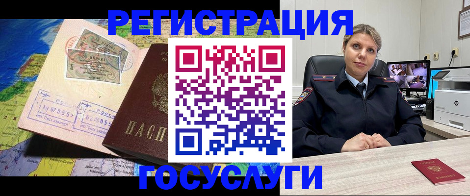 регистрация в Люберцах