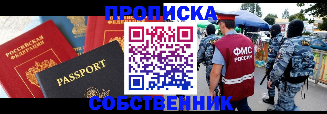 найти адрес прописки в Люберцах