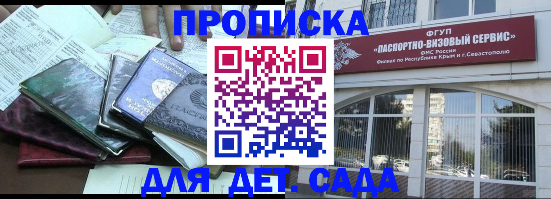 прописка в Люберцах