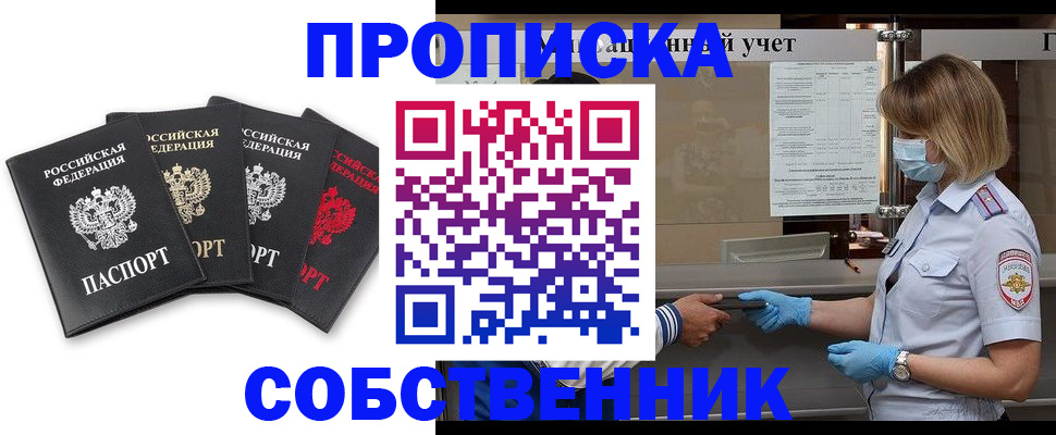 пропишу в квартире в Люберцах