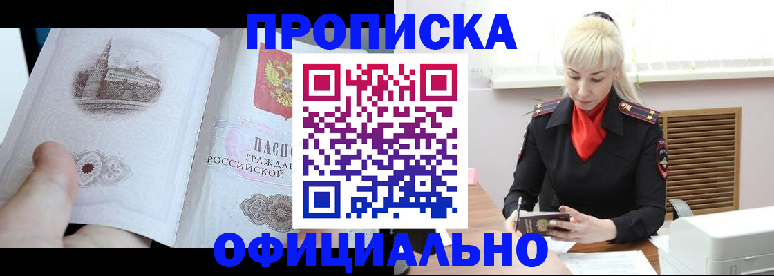 временная регистрация в квартире в Люберцах
