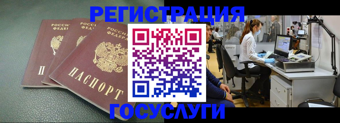 миграционный учет в Люберцах