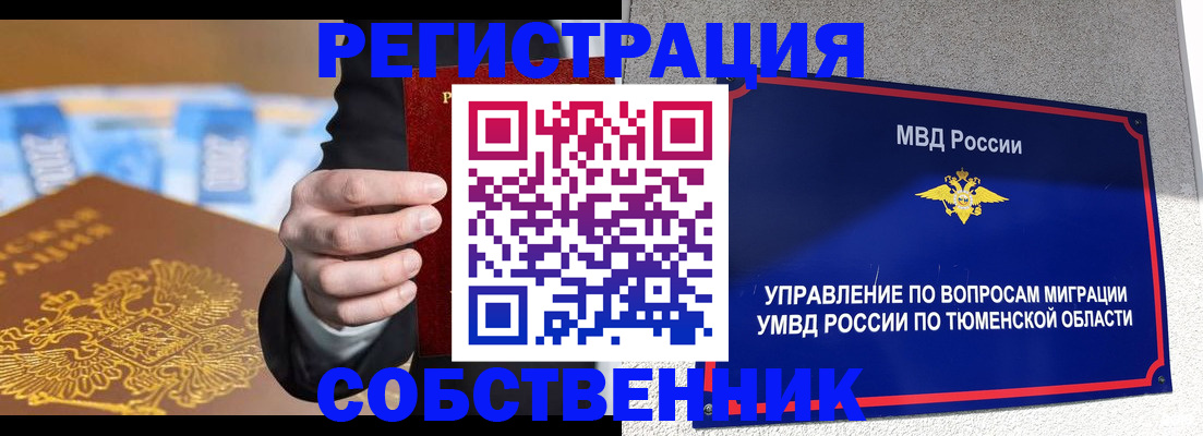 прописка для кредита в Люберцах