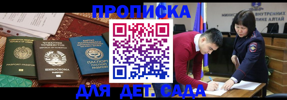 временная прописка в Люберцах